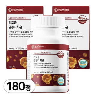 건강헤아림 꽉채운 리포좀 글루타치온 리포조말 인지질 코팅 HACCP 식약처 인증, 2개, 90정