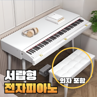 키노바 서랍형 전자피아노 88건반 입문용 디지털 연습용 가정용, 화이트B (의자 포함), 1개