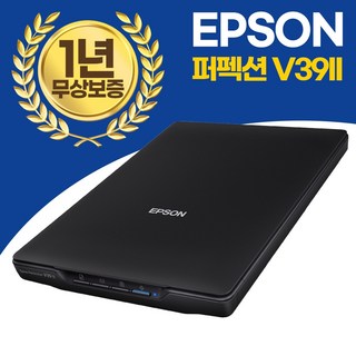 엡손 평판 퍼펙션 스캐너 V39II