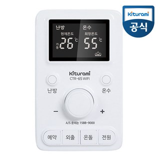 귀뚜라미IoT 보일러 조절기 CTR-65WIFI