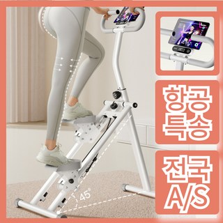 밀핏 핸드폰 거치대 스텝밀 가정용천국의계단 홈트추천 헬스기구 유산소운동기구, MP 크림화이트(핸드폰 거치대+스텝카운트)