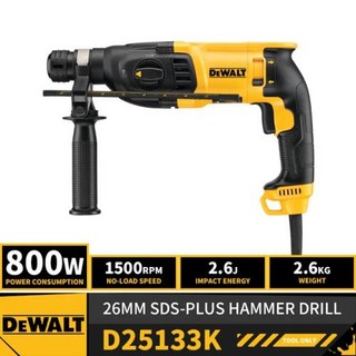 디월트 D25133K 유선 SDS-PLUS