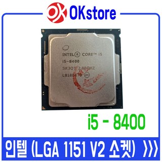 인텔 i5-8400 CPU 커피레이크 8세대