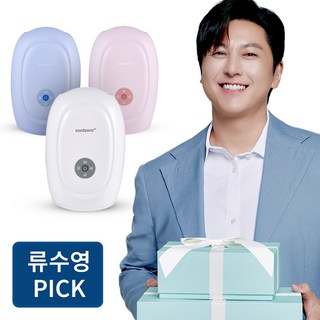 휴플러스 3세대 코드제로 손 마사지기, CORDZERO-HR31W