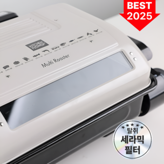 키친플라워 쿠킨 멀티 로스터 양면 직화 구이기 아이보리 KEF-H925S