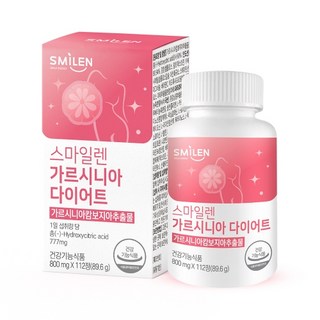 4. [스마일렌] 가..