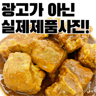 한봉식품 돼지갈비찜 순 한맛 2봉! (1kg X 2봉) 광고아닌 실제사진! 무료배송!, 1kg, 2개