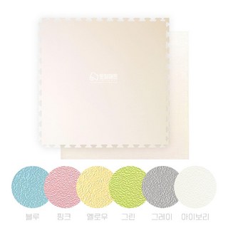 국산 1m X 1m 놀이방 파스텔 대형 퍼즐매트, 1개, 아이보리 1cm