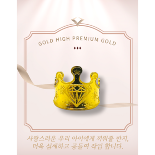 [골드하이] 순금 24K 1돈 왕관다이아 백일반지 한돈 돌반지 반돈 첫돌