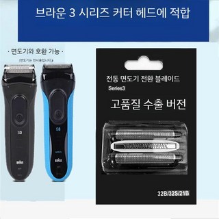브라운면도기 호환 5415 충전기 3010S1.3.5.7시리즈 쉐이빙헤드 5408, 1개
