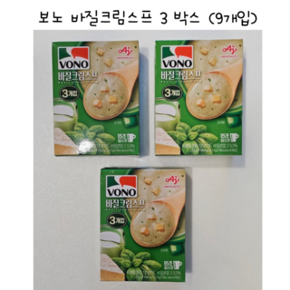 보노 바질 크림 스프
