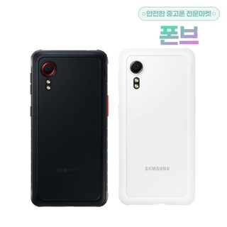 삼성 갤럭시 엑스커버5 LTE