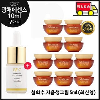 GE7 광채 에센스