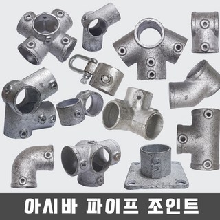 JJ 아시바클램프 파이프 조인트 비계 클립 JJ-001 1개 상품 이미지