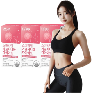 가르시니아 다이어트 캄보지아 추출물