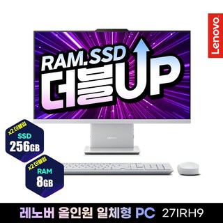 레노버 올인원PC 가정용 일체형PC 인텔i5 사무용 인강용 선없는 일체형컴퓨터, 27IRH9, Free DOS, 256GB, 8GB, Cloud Grey
