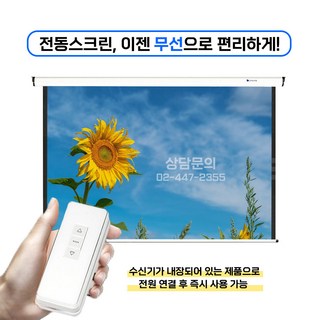 윤씨네 무선 전동 노출 80인치 TV
