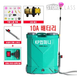 KP컴퍼니 리튬 배터리 충전식 농업용 충전식 농약 분무기 20L, 옵션1, 1개, 민트