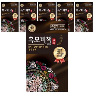 리엔 흑모비책으로 흑갈색 관리하기