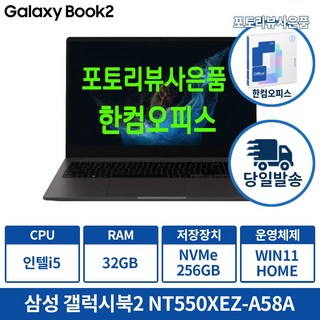 9. 삼성노트북 갤럭..