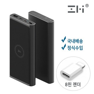 샤오미 무선 전력 보조 장치