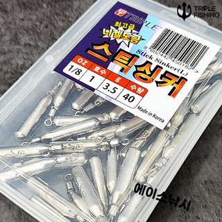 트리플 스틱싱커 니켈도금 대용량 벌크 대