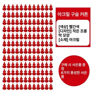목각 구슬 문발 가림막 중국집 커튼 현관문 현관발, 레드
