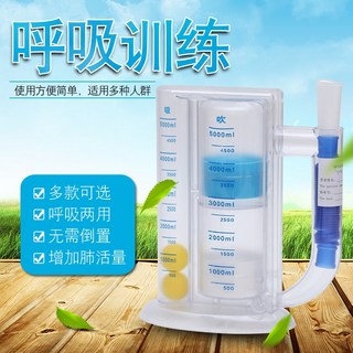 페활량운동기구 지구력 진단 트레이너 검사 호흡 훈련, 1개