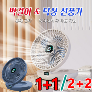 냉온양용벽걸이 사용 모습
