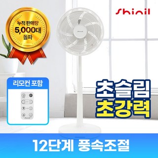 신일 서큘레이터 리모컨 SIF-CK40SJ