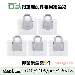 Roboro S8 Maxv 오수 교체 12개 4개 호환, 5  G10S/G10/G20/G10S 공식홈페 동종먼지