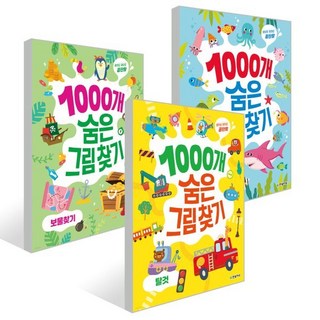 1000+ 그림 퍼즐 3권 세트
