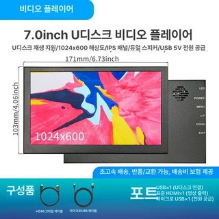 휴대용 미니모니터 7인치 보조모니터 HDMI 10인치, 7인치 USB 포트 비디오 플레이어, 1cm