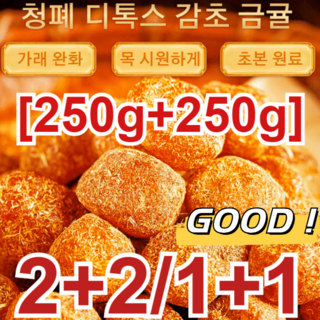 250g+ 250g 청폐 디톡스 감초 말린 금귤 통통하며 과육이 섬세하고 쫄깃쫄깃합니다 가래 완화/목 시게/초본 원료, 감초금귤*3+3