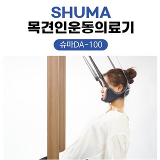 현대메디칼넥가드 닥터 NG100