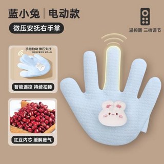 아기진정손바닥 인형 손바닥 토닥이 토닥토닥 두드리기, X-7)34845932986, 1개