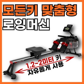 핏크루잉 큰키200 가능 로잉머신 가정용 실내 운동기구 근력 뱃살 홈트 전신운동 블랙 상품 이미지