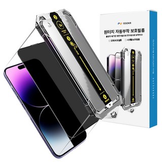이쏘코리아 사생활보호 강화유리 액정보호필름