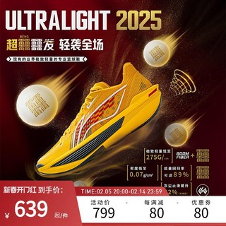 Ultra ABAV007-1 리닝 Light 2025ss 농구화