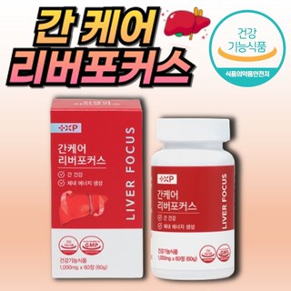 간수치 높을때 먹는 약 국 밀크씨슬 실리마린 영양제 지방간 건강 에 좋은 파워 골드 프라임 리버, 1개, 60정