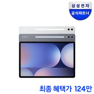 삼성전자 갤럭시탭 S10 플러스 256GB/512GB Wi-Fi 512GB 문스톤 그레이 상품 이미지