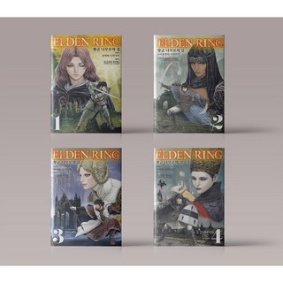 엘든 링 만화책 전권 세트