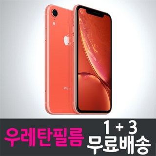 Cyapgtu 애플 아이폰 XR용 콤비몰 풀커버 우레탄필름