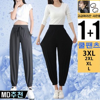 와우MD 1+1 여름 필라테스 요가 하렘 모달 조거 팬츠