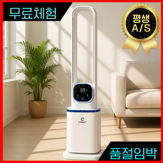 저소음선풍기