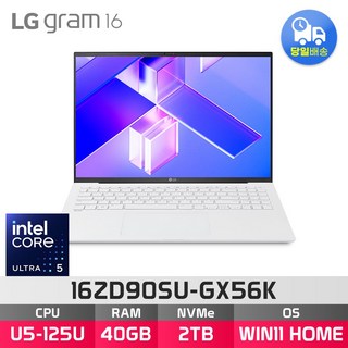 LG 그램16 (16ZD90SU-GX56K)으로 영상 편집하는 모습