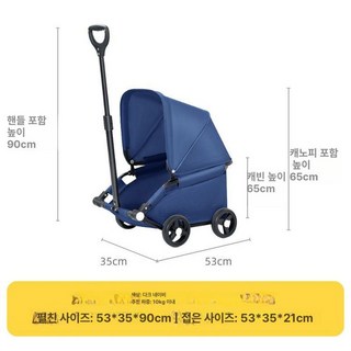 저상형 소형견유모차 강아지웨건 중형 다견용 강아지유모차, 다크네이비
