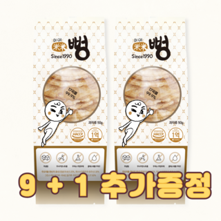 미미뻥 17곡물 뻥튀기! 9+1 (1봉 추가 증정) Sugar Free~ 무당간식 아이간식 아기간식, 50g, 10개