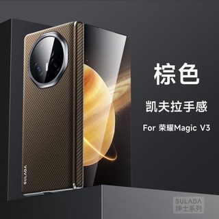 Honor Magic V3 케블라 600D 탄소 섬유 스트라이프 케이스 충격 방지 범퍼 커버, 01 For Honor Magic V3, 04 브라운