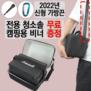 마샬 킬번2 블루투스 스피커
